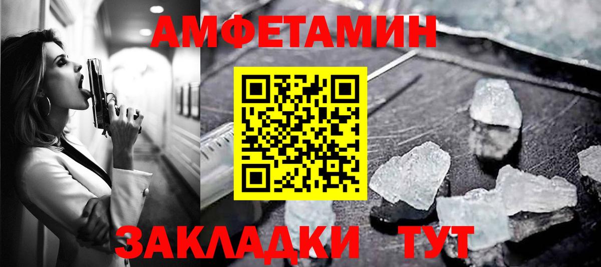 Сальск  АМФ Розовый  АМФЕТАМИН  Вход с VPN 