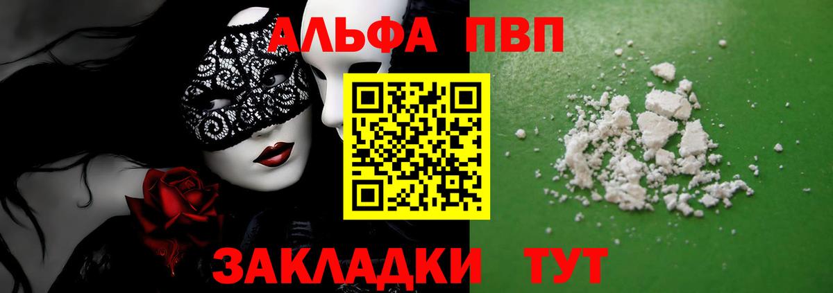 APVP кристаллы  закладки  Alpha-PVP крисы CK  Сальск  Вход с VPN  A PVP СК 