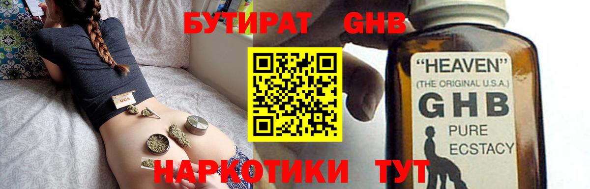 Сальск  Бутират BDO  Вход с VPN 