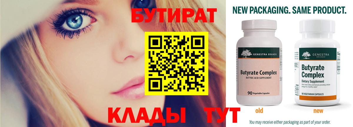 Бутират оксибутират Сальск