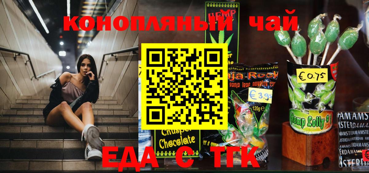 Canna-Cookies марихуана Сальск
