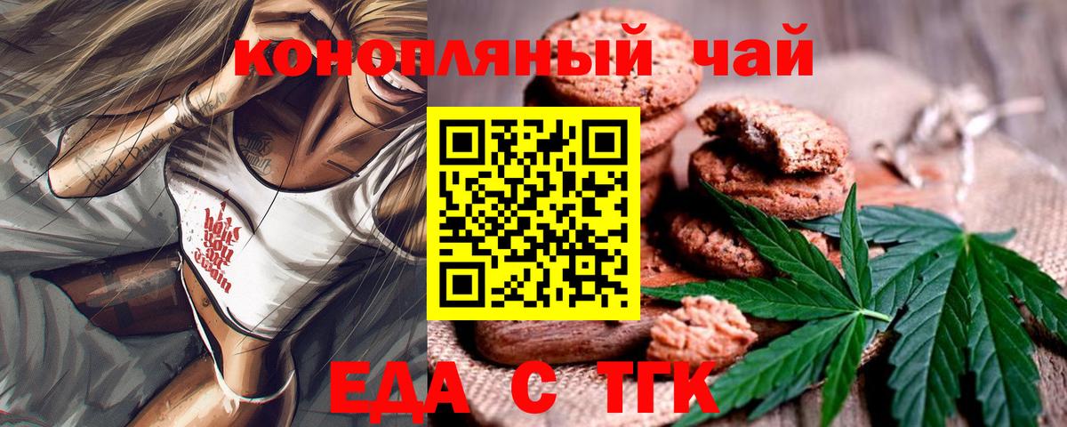 Сальск  Cannafood конопля  Вход с VPN 