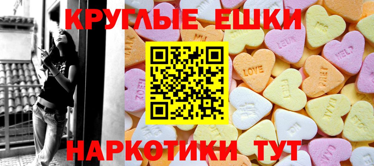 Ecstasy таблы Сальск
