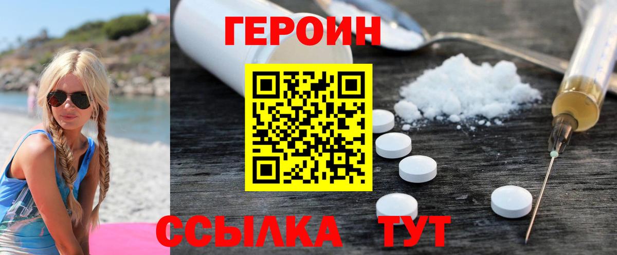 ГЕРОИН VHQ Сальск