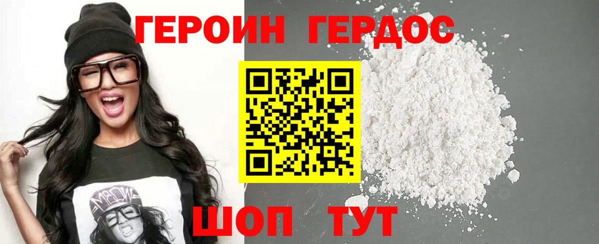 Сальск  Героин герыч  Вход с VPN 