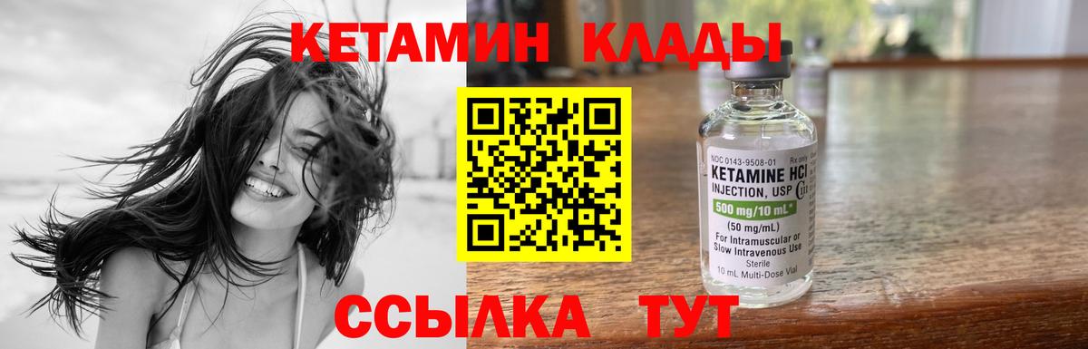 Кетамин VHQ  Вход с VPN  Сальск 