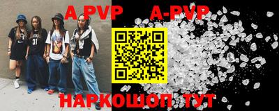 альфа пвп VHQ Первоуральск