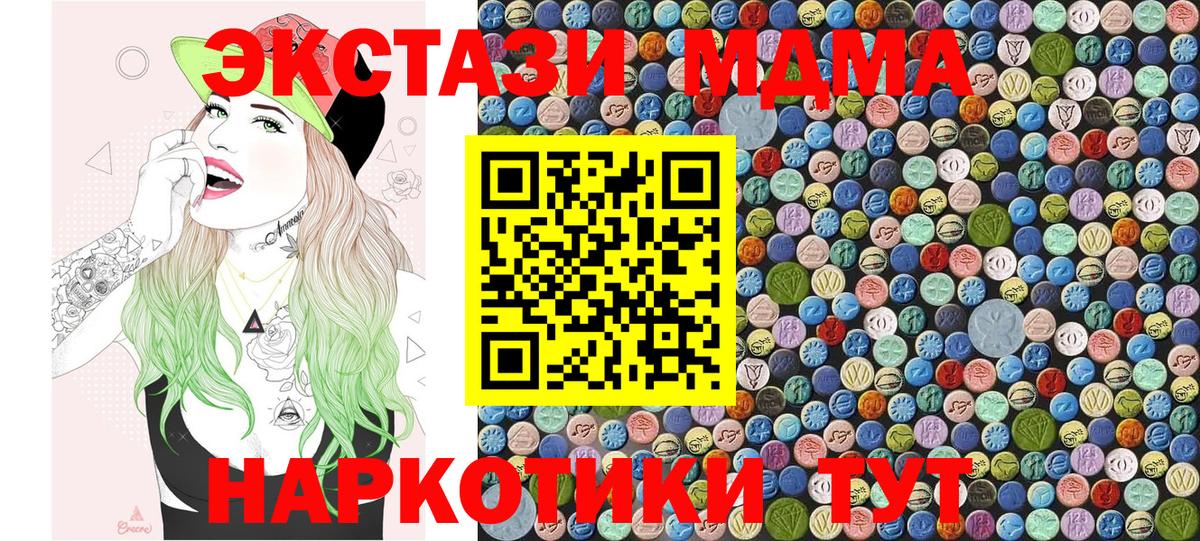 МДМА  Вход с VPN  MDMA VHQ  Сальск  MDMA кристаллы 