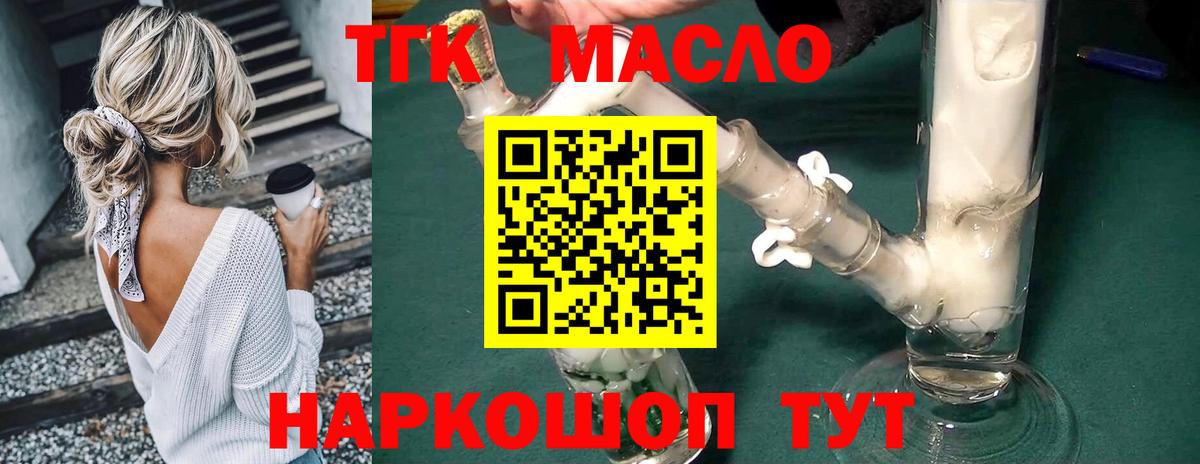 Сальск  Дистиллят ТГК Wax  ТГК THC oil  Вход с VPN 