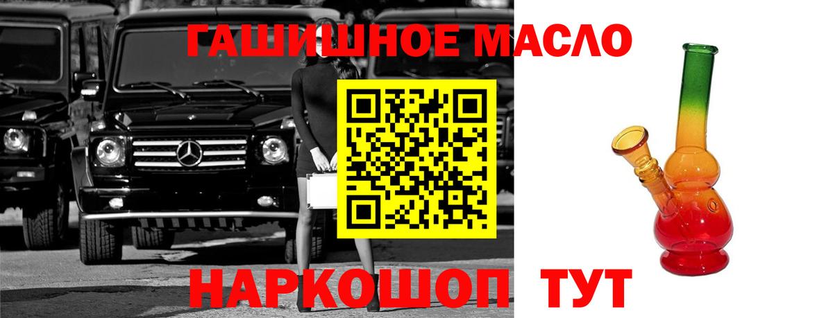 Дистиллят ТГК THC oil Сальск